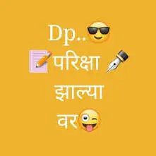 study related dp